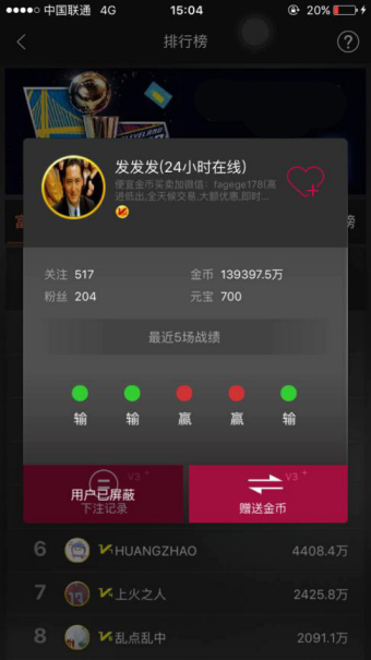 游戏虚拟货币兑换成法定货币的服务