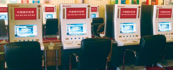 中福在线终端机