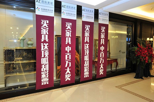 辽宁体彩开拓新领域 顶呱刮进驻红星美凯龙