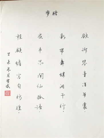 姜兴贵写的诗