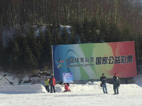 不忘初心公益惠及社会 北京体彩精彩“双飞”