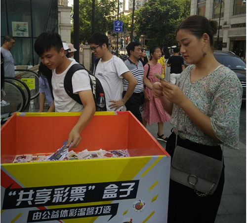 湖北体彩推出“共享彩票”，供路人自取