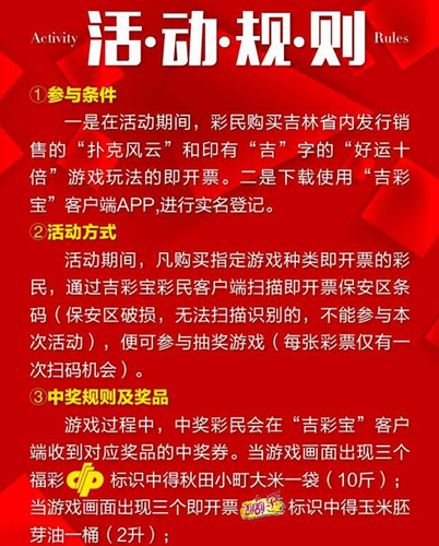 百万豪礼惠万家，大米豆油等你拿活动规则