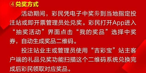 百万豪礼惠万家，大米豆油等你拿兑奖方式