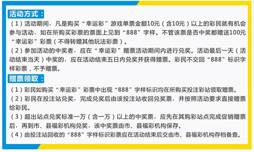 幸运彩金秋幸运888 200万疯狂赠票