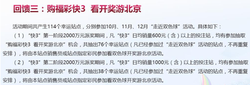 激情夏日“快3”派奖嗨翻天回馈第三点