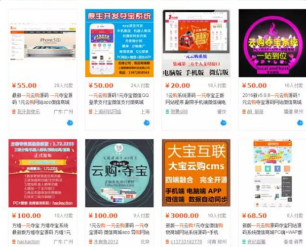 一元购产品