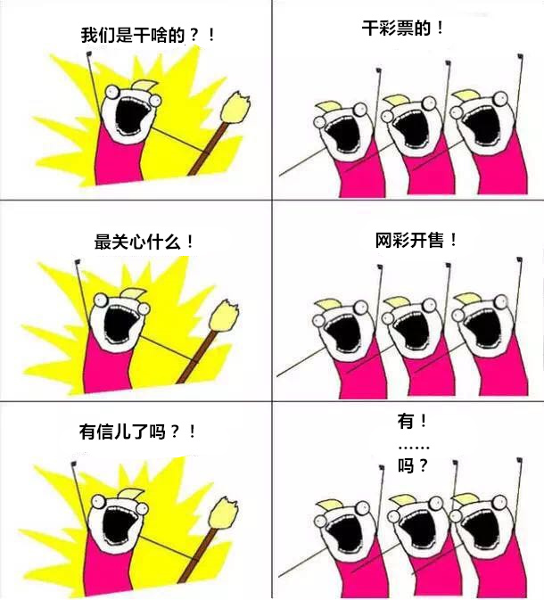 闲侃彩市：互联网彩票或将开售？