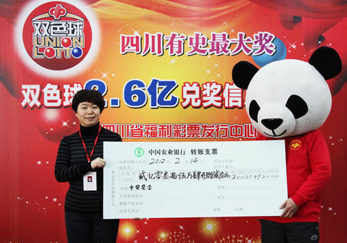 四川双色球2.6亿得主身穿“熊猫服”现身领奖