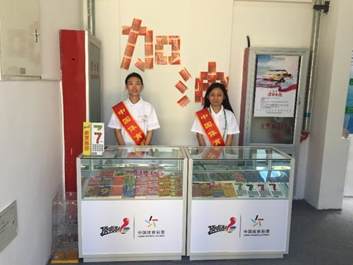 体育彩票亮相天津全运村 现场售卖万众瞩目
