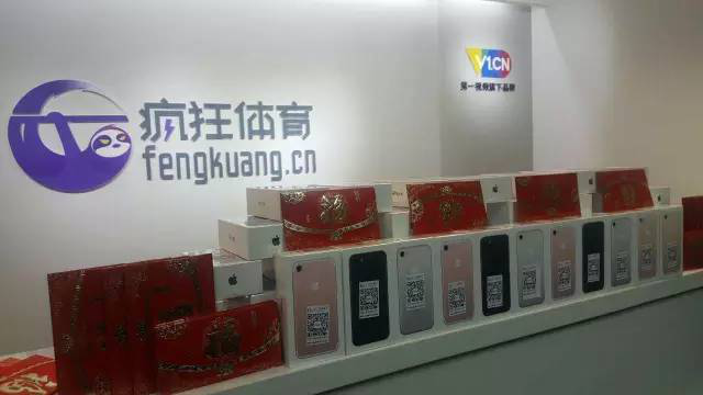 北京疯狂体育产业管理有限公司