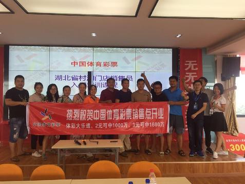 中国体育彩票正式进驻新洲地区村淘