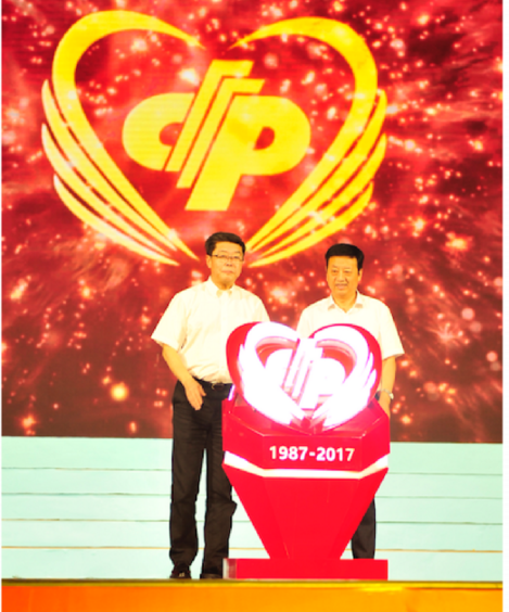 福彩中心负责人等参加活动