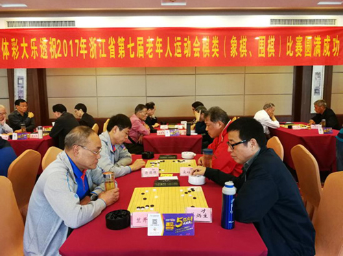 浙江体彩为老年人举办围棋比赛