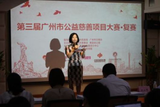 20个优秀公益慈善项目喜获广州福彩公益金资助