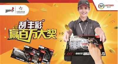 “丰彩”即开型体育彩票获“大客户”青睐