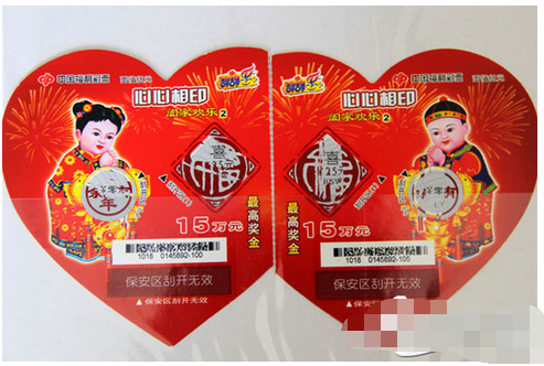中国福利彩票心心相印刮刮乐