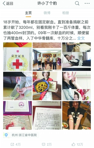 彩票公益支持中华骨髓库 为患者带来生的希望