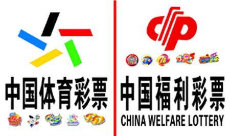 中国体育彩票跟中国福利彩票图标