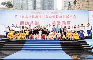 福彩救孤：三年1.4万名重庆困境儿童受益