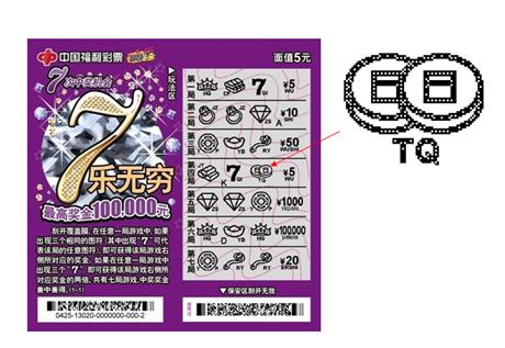 刮刮乐用点阵模式绘制和喷印