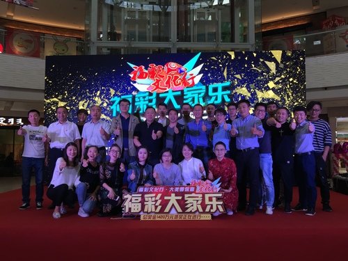 第三季“福彩大家乐”期奖活动在盟市开展