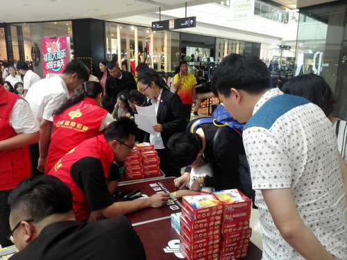 第三季“福彩大家乐”期奖“刮刮乐”促销现场