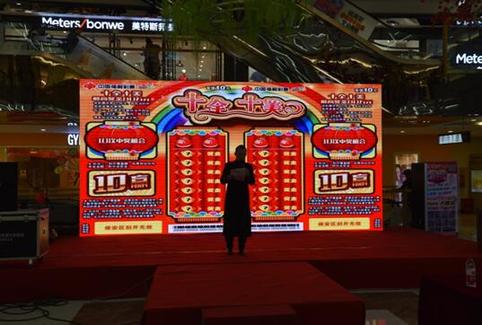 即开票“十全十美”红包派奖宣传