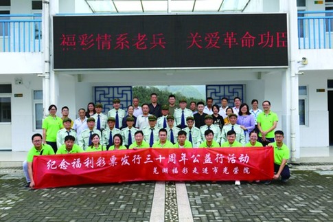 走进安徽福彩，体验公益成果