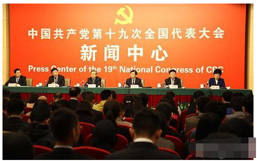 黄树贤出席"满足人民新期待保障改善民生"会