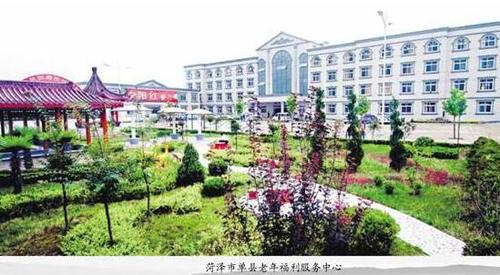 菏泽市单县老年福利中心