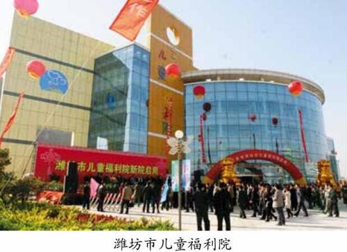 潍坊市儿童福利院