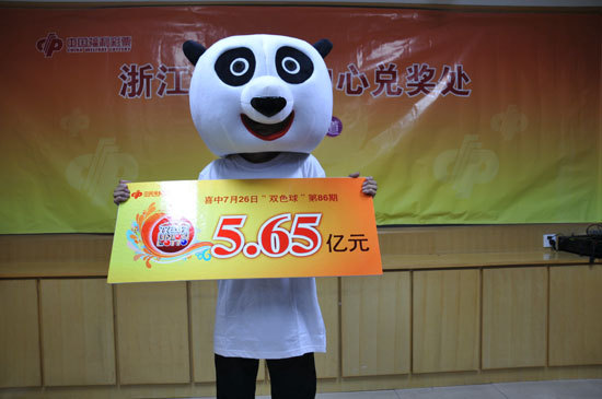 中国彩票史上第一巨奖5.65亿元