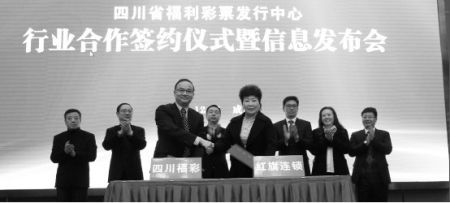 2015年12月15日，四川省福利彩票发行中心党委书记、主任江涛与红旗连锁党委书记、董事长、总经理曹世如，现场签约。