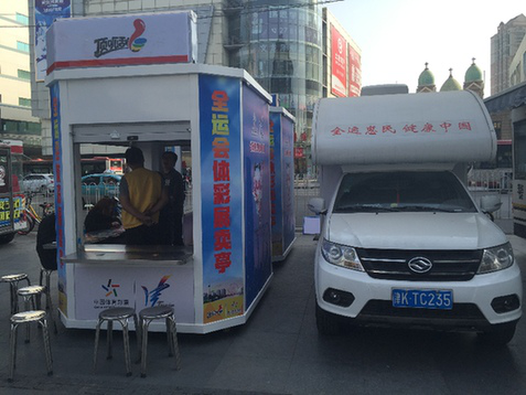 中国体育彩票的户外流动销售车