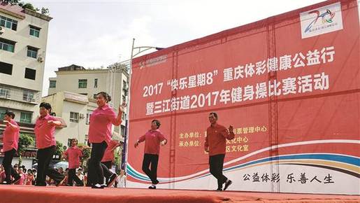 体彩健康进万家 公益温暖一座城