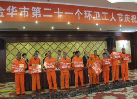 福彩暖万家·关爱环卫工
