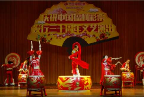 庆祝福利彩票发行三十周年专场演出