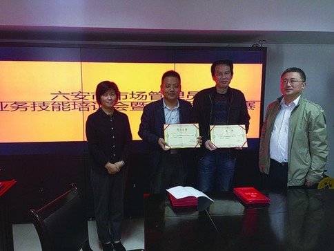 安徽六安福彩举行市场管理员技能大赛