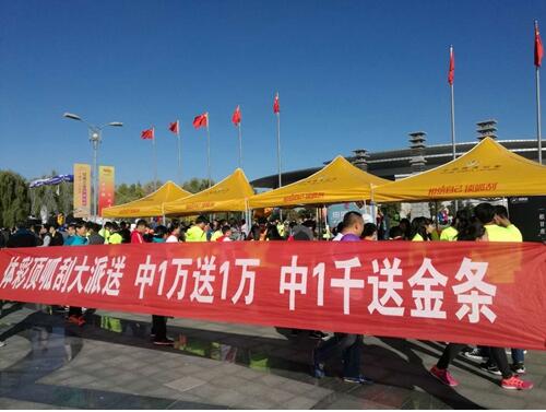 山东济宁体彩助力曲阜圣城国际半程马拉松赛