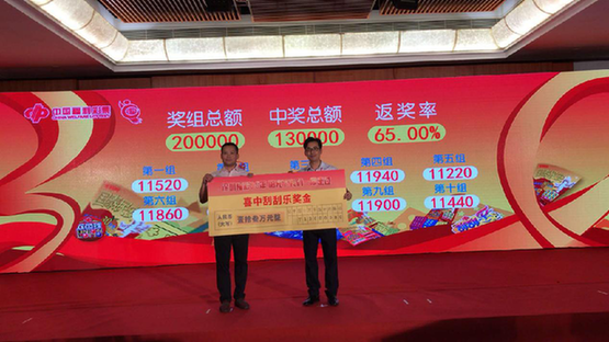 共同见证刮刮乐65%返奖率及兑奖仪式