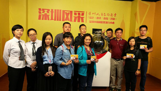 彩民代表观摩“深圳风采”合照留念