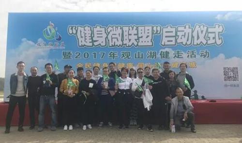 贵阳福彩：贵州全民健身促健康同心共筑健康城