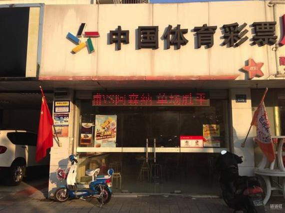 中国体育彩票僵尸网点