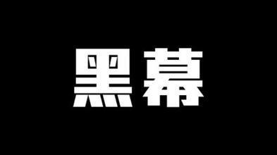 美国彩票店内部人保留彩民中奖彩票自行兑奖