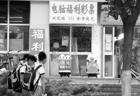 警惕山寨彩票危害未成年心理健康