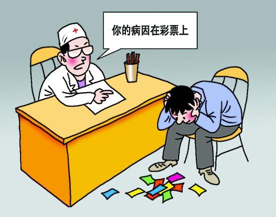 如何彻底清除问题彩民？难！