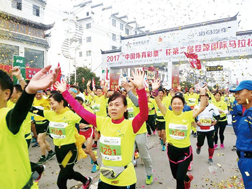 2017“体彩杯”第二届江西婺源国际马拉松赛激情开跑