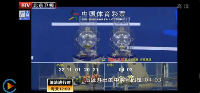 彩票中心摇奖
