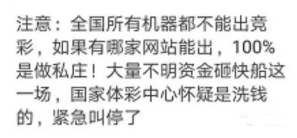 国家竞彩因系统故障暂停销售近两小时声明